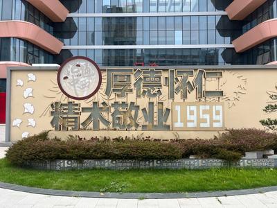 医院标识标牌
