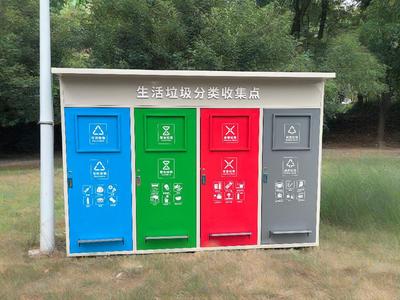 小区垃圾分类箱