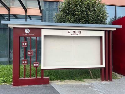 医院宣传栏
