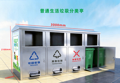 成都分类垃圾箱
