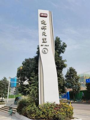 精神堡垒