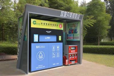 小区垃圾分类亭