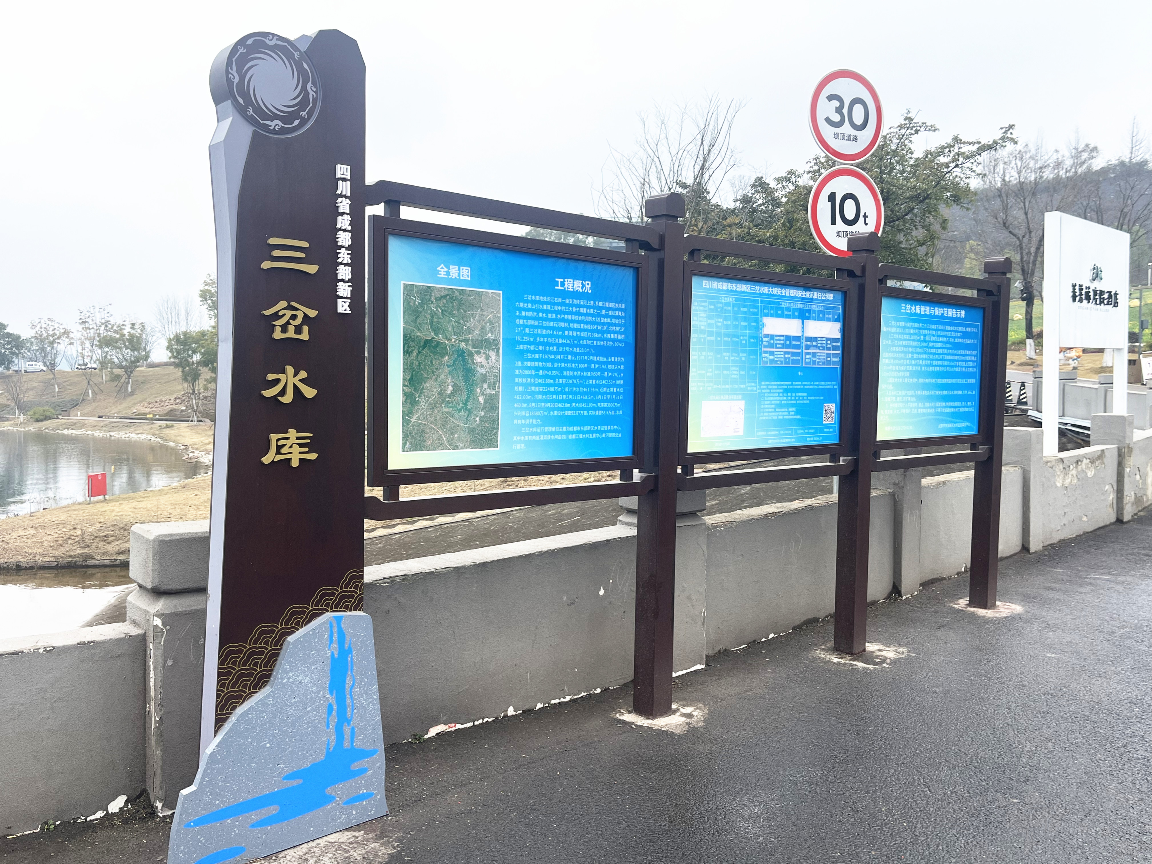 景区阅报栏2.jpg