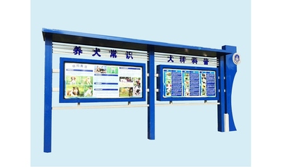 知识文化宣传栏