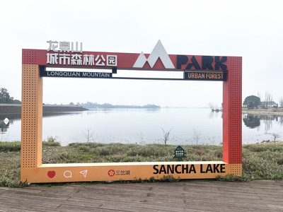 景区标识标牌