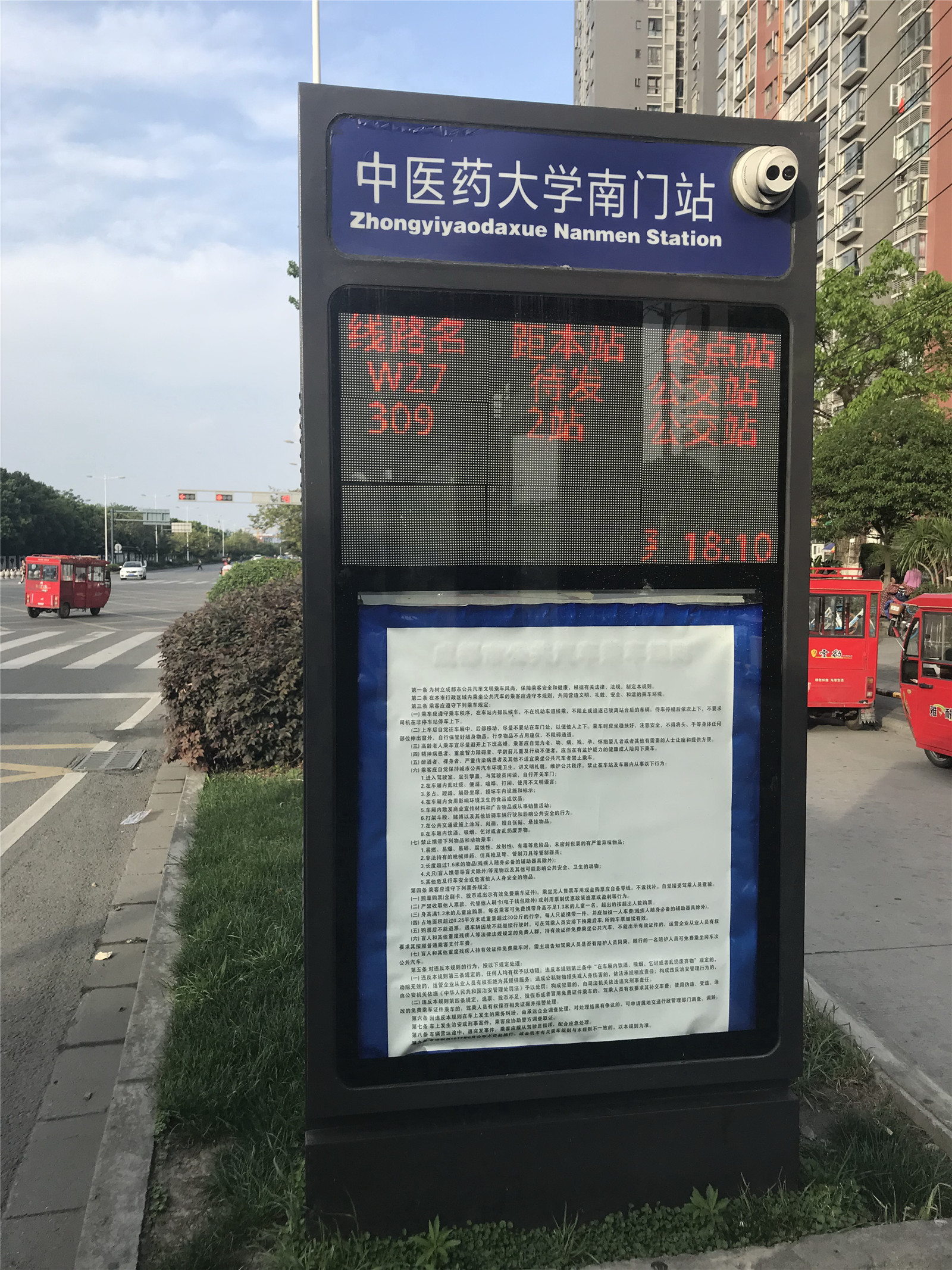 温江.jpg