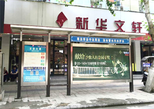 资阳站台