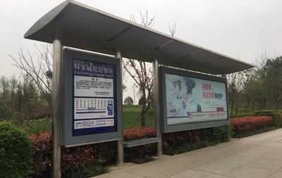 成都市公交站台建设项目